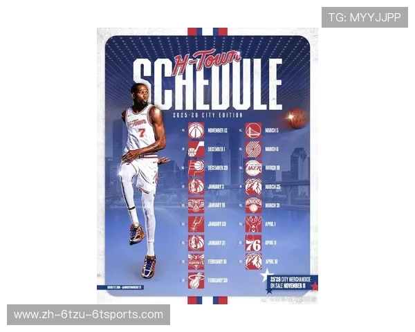 休斯敦火箭队未来比赛赛程全面解析及展望